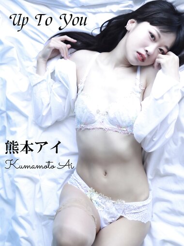 [Photobook] 熊本アイ グラビア写真集「Up To You」149ｐ (奏出版)