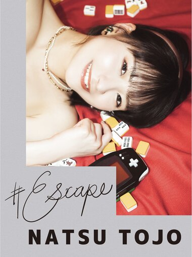 [Photobook] 東條なつ デジタル写真集 #Escape