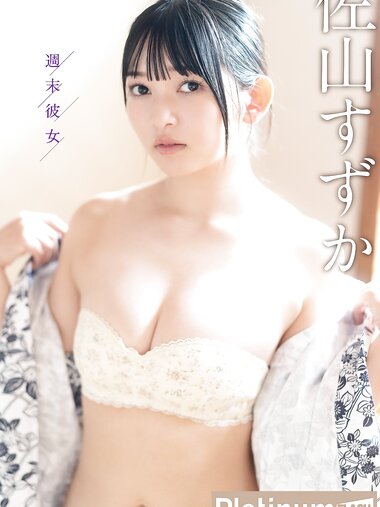 [Platinum FLASH Photobook] Suzuka Sayama 佐山すずか – Weekend Girlfriend 週末彼女