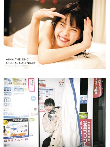 [Photobook] Aina The End – Special Calendar 2024-25