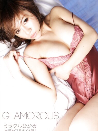 [Photobook] ミラクルひかる 写真集 -GLAMOROUS-