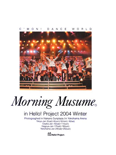 2004.01 モーニング娘。 Hello! Project 2004winter con photobook