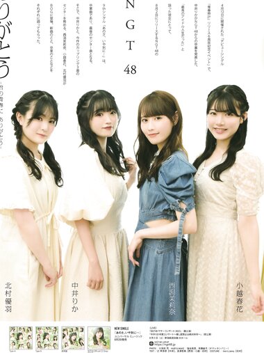 [Big One Girls] 2023 September No. 076