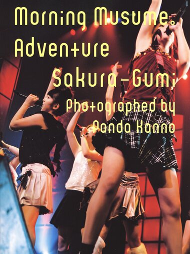 2003.01 モーニング娘｡さくら組2003 concert photobook