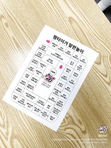 [UHHUNG MAGAZINE] Daa (다아) - The Penalty
