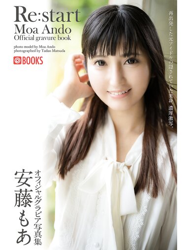[Photobook] 安藤もあ グラビア写真集 Re start