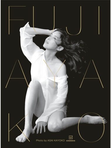 [Photobook] 藤あや子 写真集『FUJI AYAKO』