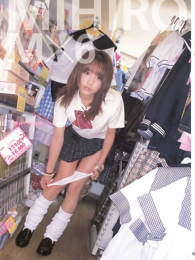 [Photobook] みひろ写真集 みひろが淫れて、燃える