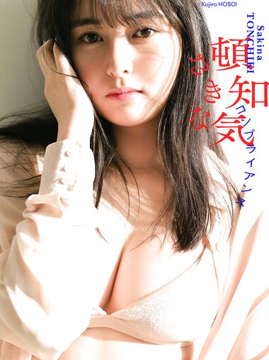 [Photobook] 2022.04.18 【デジタル限定】頓知気さきな写真集「コンプライアンス」 週プレ PHOTO BOOK