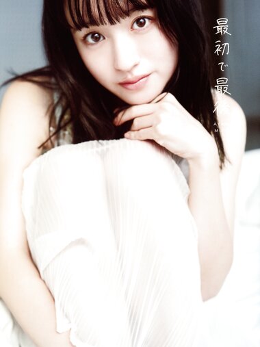 [Photobook] 2024.03.12 武藤彩未ファースト写真集『最初で最後』