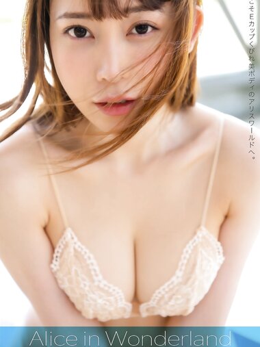 [Photobook] Alice in Wonderland 七瀬アリス