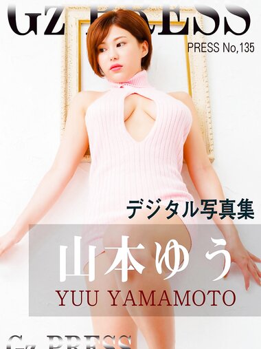 [Gz Press] No 135 Yuu Yamamoto 山本ゆう