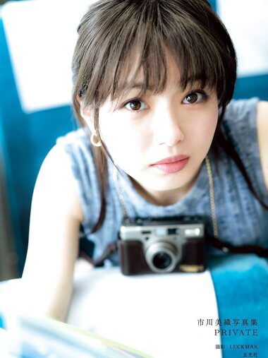 [Photobook] 2019.08.07 市川美織1st写真集 PRIVATE