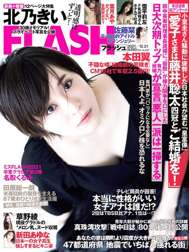 [FLASH] 2021.12.21 No.1627 ▒▒─╦дндд ╚~╘┬двдф ╤й╞╜└Є╫є ├√╚бдпдыд▀ дждєд╤дд ╫Ї╠┘Ц▌ ▓▌╥░╛c ╨┬╠ядвдцд╩