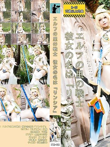 [Cosplay] Hitomi Kadorin カドリン仁美 - A warrior from the elf village. Her name is Rinthia. エルフの里の戦士 彼女の名は「リンシア」