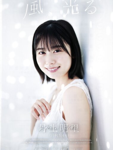 [UTB] 2024年6月号（アップトゥボーイ vol.338）