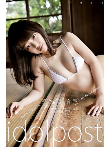 [Photobook] 安藤遥 デジタル写真集 idolpost 恋の絶対音感 [130P]