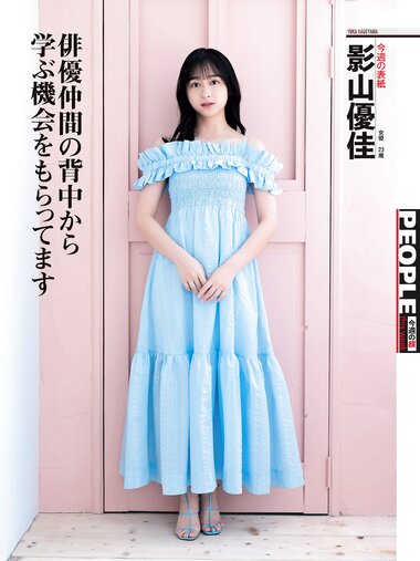 [Weekly SPA!] 2024.06.04 影山優佳 真田まこと 星仲ここみ 鹿目凛 戸塚咲季 萌花 佐藤佳穂