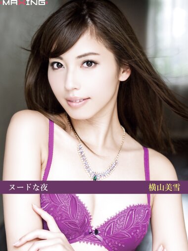 [Photobook] 横山美雪 ヌードな夜 (MAXING美少女写真集)