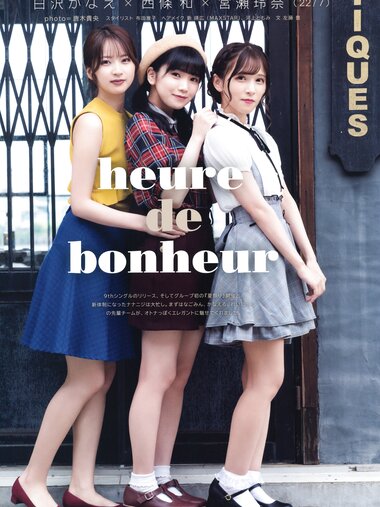 [UTB] Vol.317 Saijo Nagomi, Miyase Reina, Shirosawa Kanae, Shiina Satsuki, Asaoka Mao & Mochizuki Rino