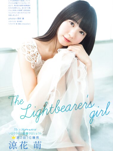 [UTB] Vol.288 Moe Suzuhana - The lightbearers girl