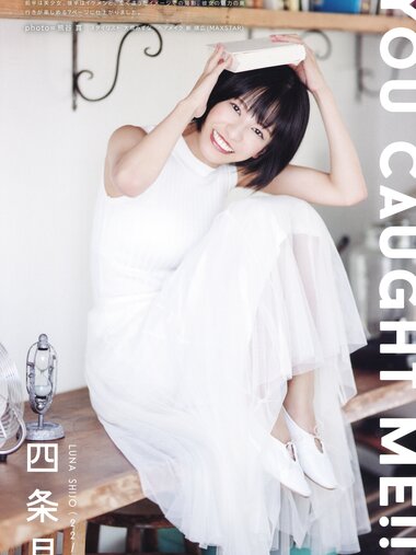 [UTB] Vol.332 Shijo Luna
