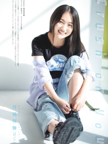 [UTB] Vol.327 Emma Tsukishiro - Crush on you