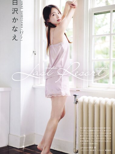 [UTB] Vol.329 Shirosawa Kanae & Suzuhana Moe - Last Resort