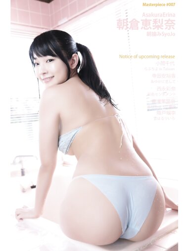 [Photobook] Masterpiece #007 朝倉恵梨奈 朝摘みSyojo