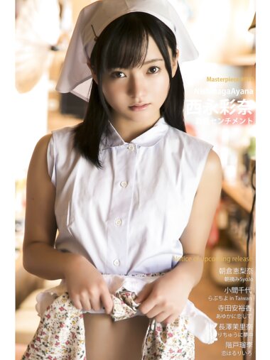 [Photobook] Masterpiece #010 西永彩奈 彩色センチメント