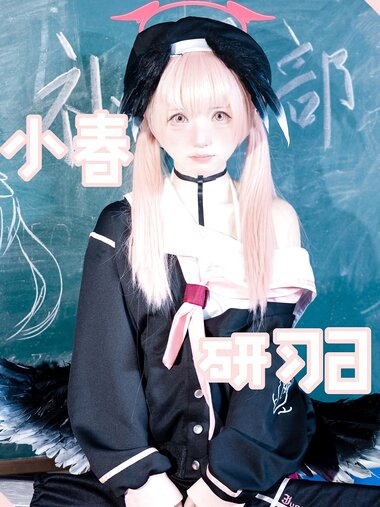 [Cosplay] Hua Ling 花铃 - Study day 小春研习日