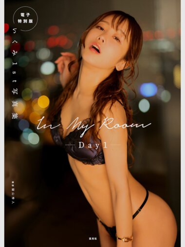 [Photobook] いくみ1st写真集 In My Room -Day1-[37P]