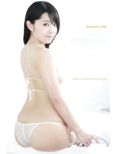 [Photobook] Masterpiece #009 寺田安裕香 あゆかに恋して