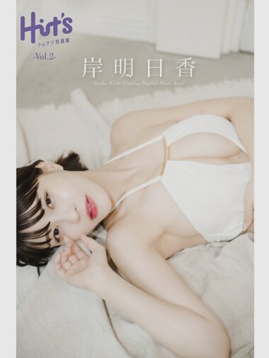 [Photobook] トレデジ写真集Vol.2 岸明日香[60P]