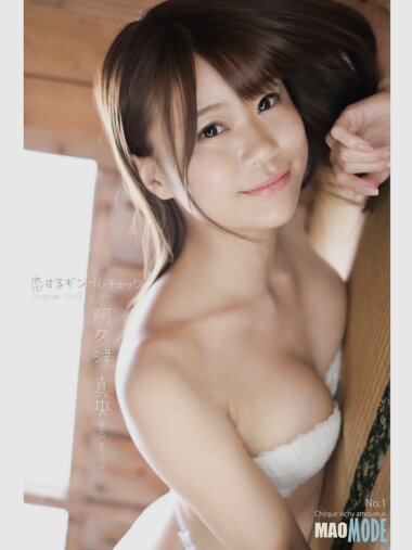 [Photobook] 阿久津真央 MAO MODE 恋するギンガムチェック 210pages（エスデジタル）[217P]