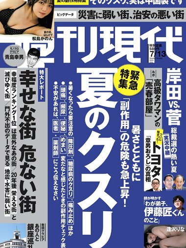 [Weekly Gendai] 週刊現代 2024.07.13 松島かのん 逢沢りな