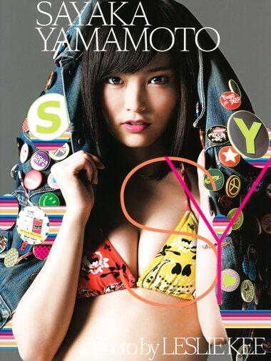 [Photobook] 2015.02.10 山本彩 写真集 『 SY 』