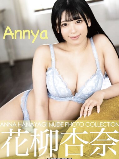 [Photobook] Nude Photo Collection 花柳杏奈 写真集 Annya[98P]