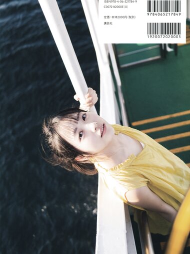 [Photobook] 2024.06.19 檸檬の季節 ＳＴＵ４８石田千穂 ファースト 写真集