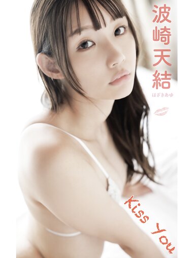 [Photobook] Ayu Hazaki 波崎天結 Kiss You
