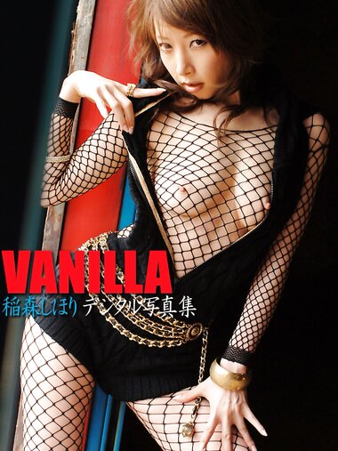 [Photobook] VANILLA 稲森しほりデジタル写真集（ピンク倶楽部）