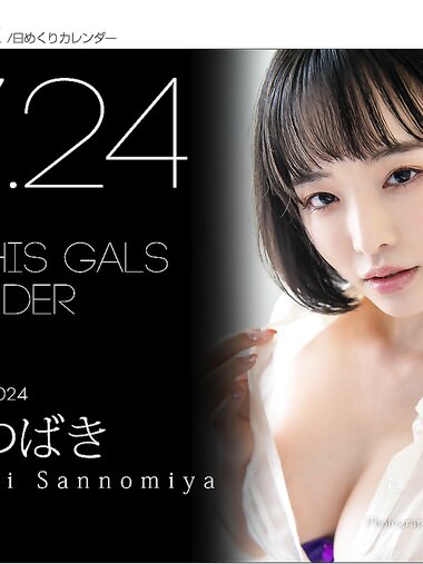 [Graphis] Calendar 2024-07 Tsubaki Sannomiya 三宮つばき [31P 38M]