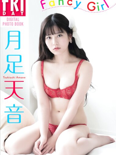[Photobook] 2024.08.02 月足天音 Fancy Girl FRIDAYデジタル写真集