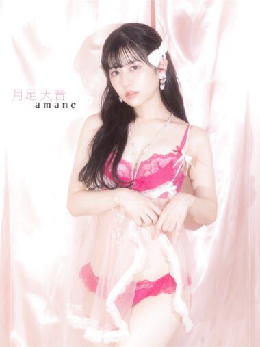 [Photobook] 2023.12.18 月足天音「amane」