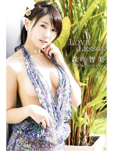 [Photobook] 森咲智美 Love Lesson 極上グラビアガールズ [101P]