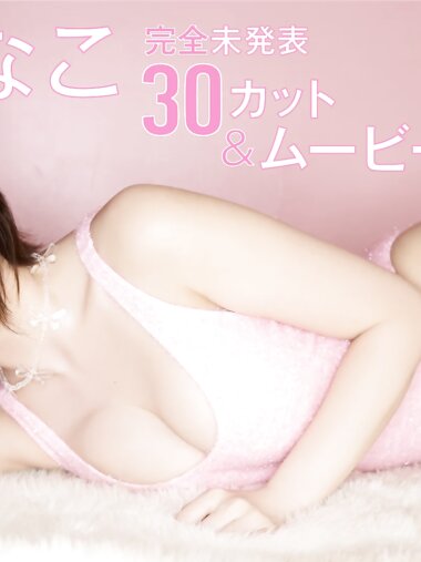 FRIDAY monthly girl 039 = えなこ 完全未発表30カット＆ムービー