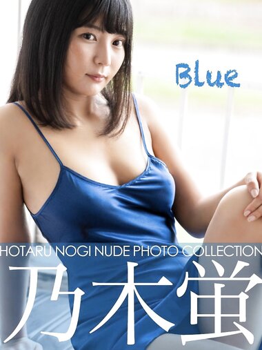 [Photobook] Nude Photo Collection 乃木蛍 写真集 Blue (HMJM)