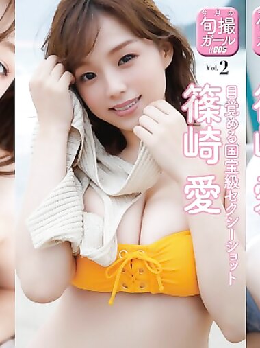 [Photobook] 篠崎愛 旬撮ガール vol.1「昼夜の圧巻バスト」