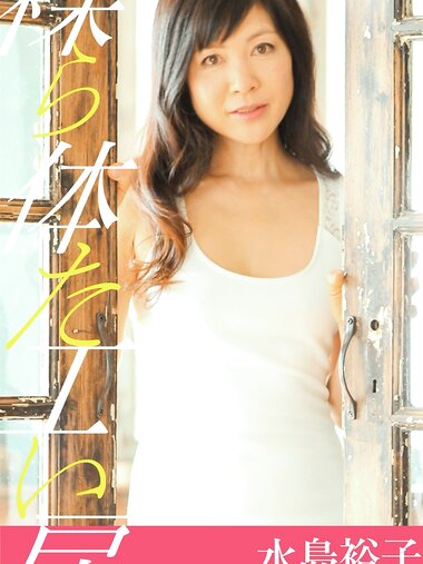 [Photobook] 裸体工房 水島裕子