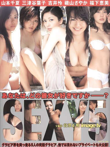 [Photobook] 山本千夏 三津谷葉子 吉井怜 磯山さやか 福下恵美 あなたは、どの彼女が好きですか？